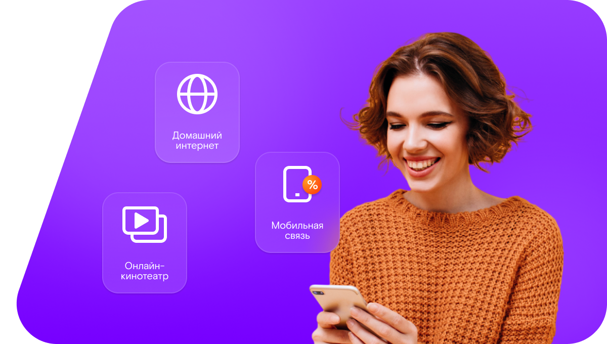 Промо-тарифы Ростелеком в&nbsp;деревня Большое Непряхино (Нижегородская область)